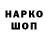 Codein напиток Lean (лин) Nahi