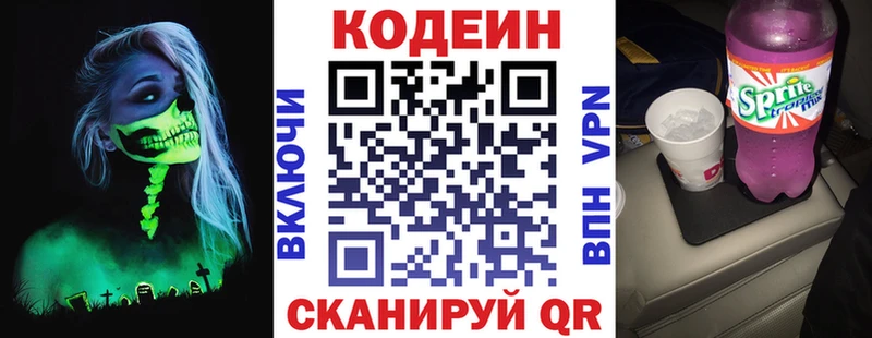 ОМГ ОМГ зеркало  Санкт-Петербург  Кодеин Purple Drank 