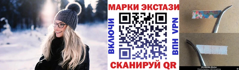 Марки N-bome 1,8мг  даркнет Telegram  Санкт-Петербург 